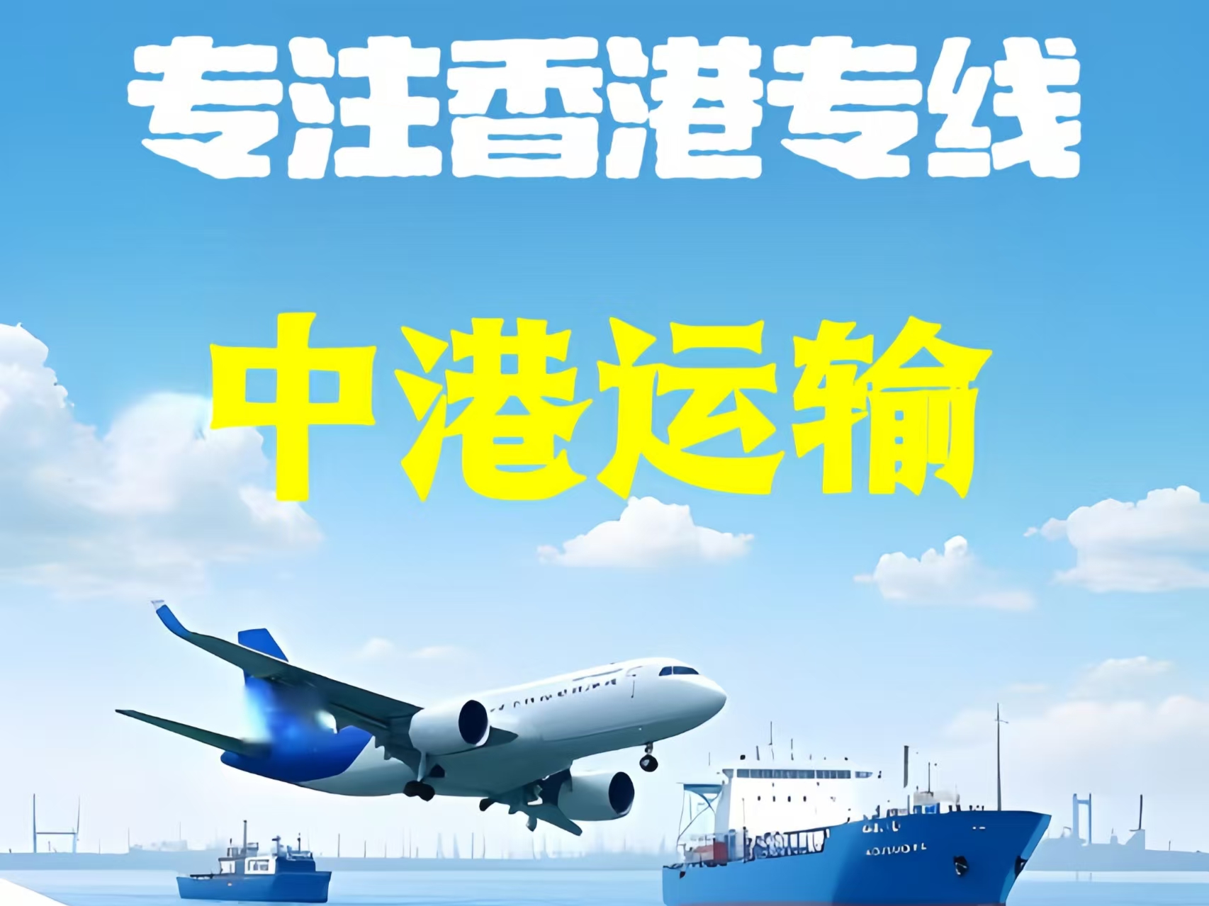 渝北区至香港新界10吨线路板跨境物流全流程解析