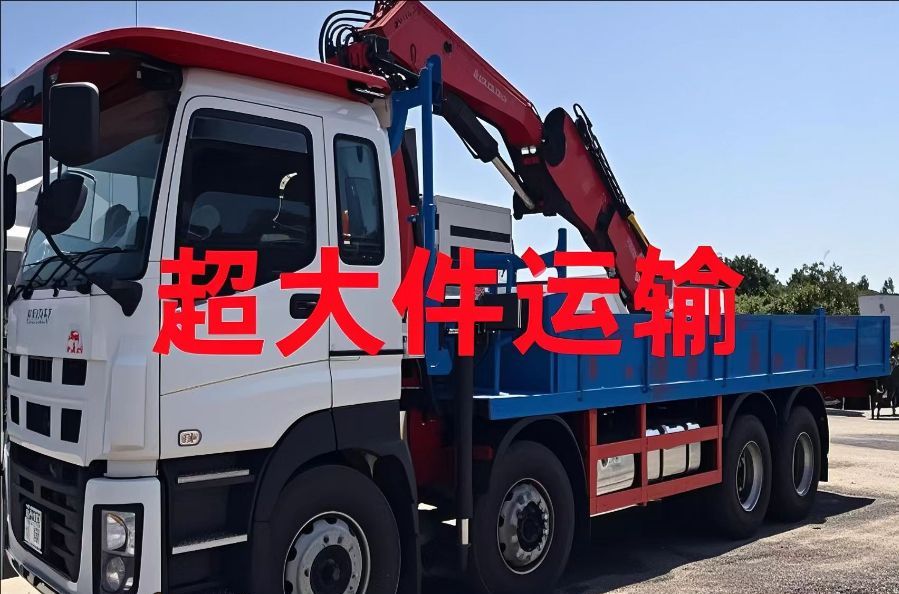 渝北区超大件运输