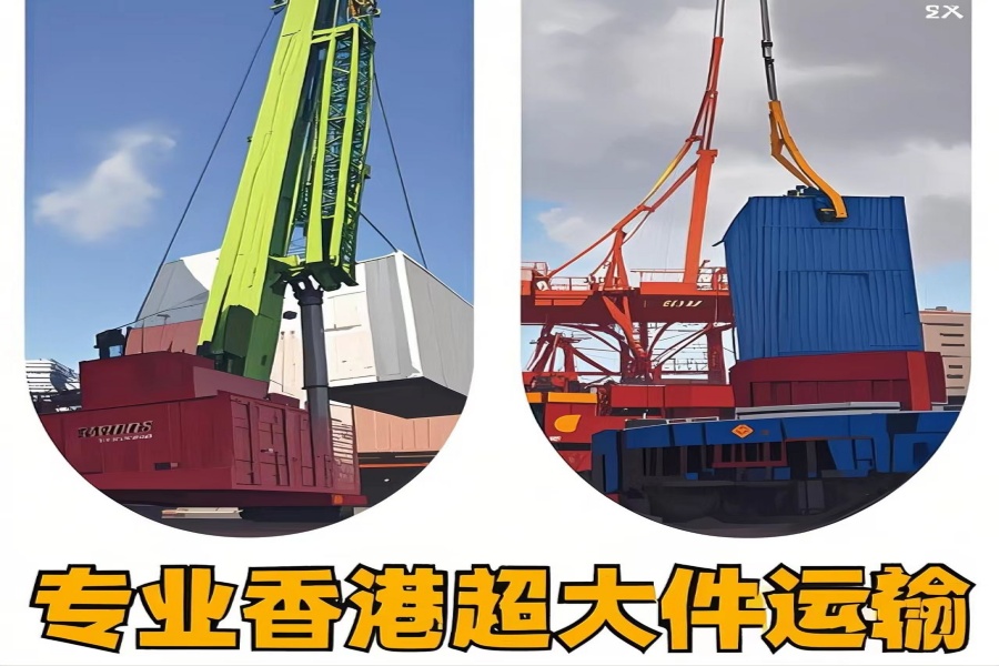 专注渝北区到香港物流专线-渝北区到香港物流公司