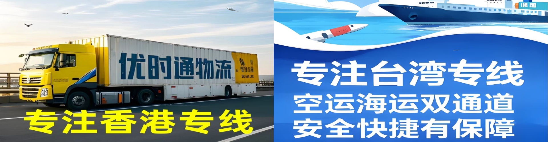 渝北区到香港物流公司,渝北区到台湾快递公司，渝北区澳门货运公司