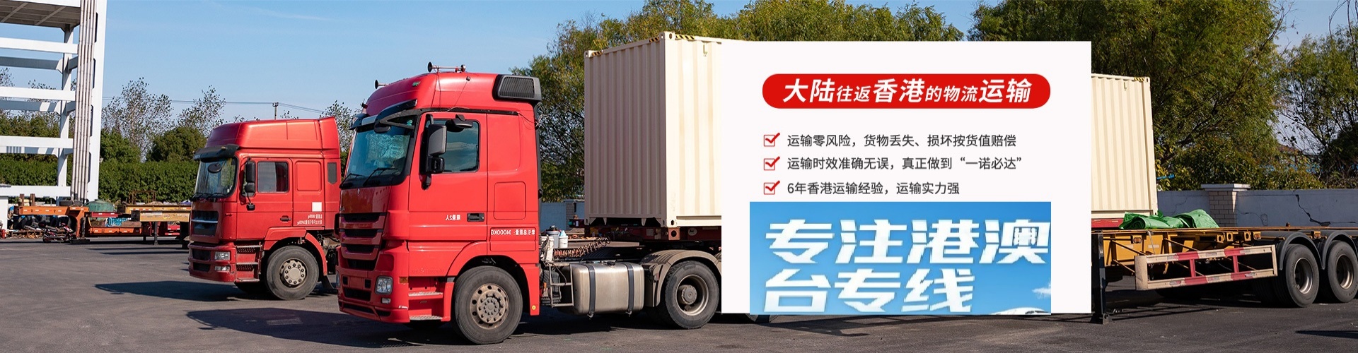 渝北区物流到香港、台湾、澳门专线公司
